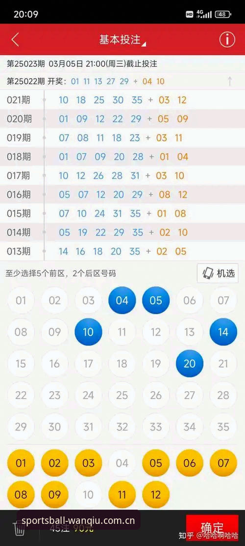 玩球体育平台 玩球体育安卓实用技巧:从下载到竞彩分析的完整指南