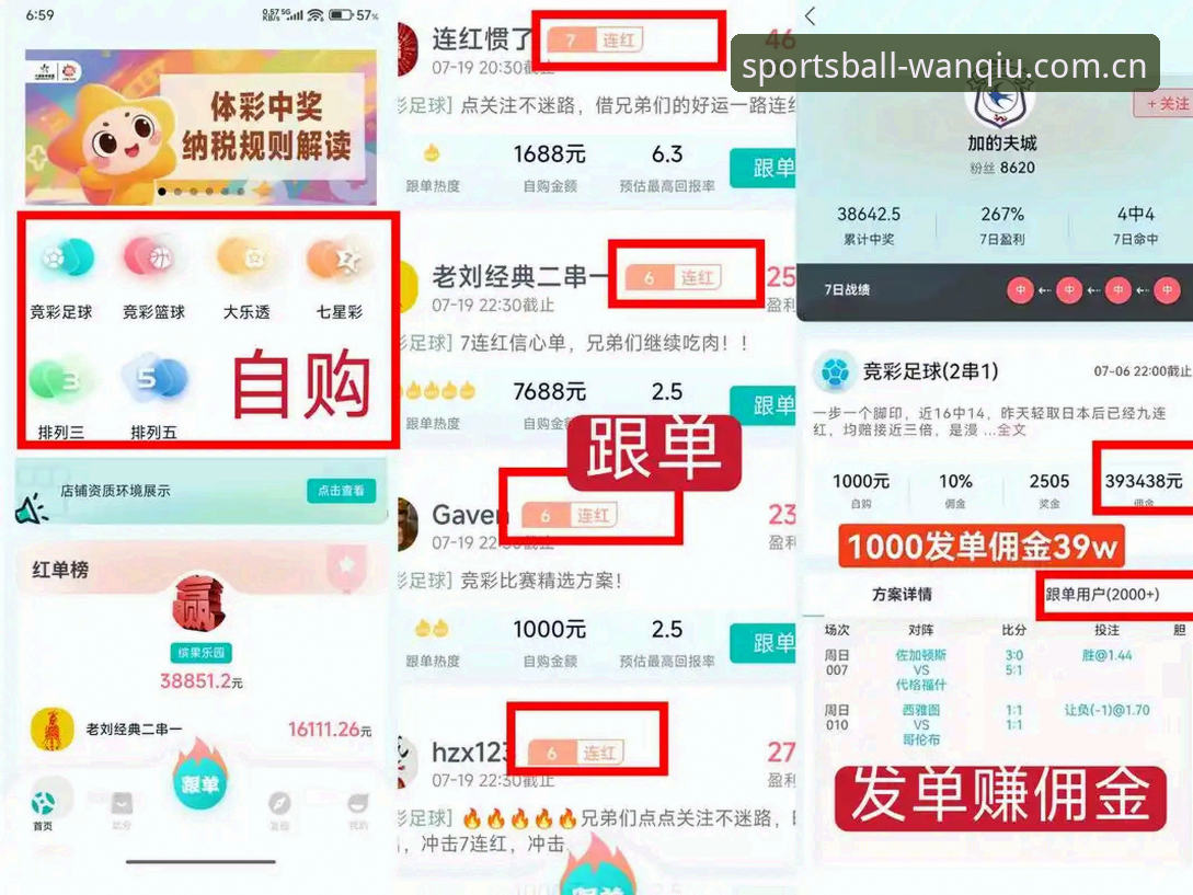 玩球体育玩法介绍使用指南 揭秘玩球体育安卓版玩法:你不知道的竞彩分析使用指南