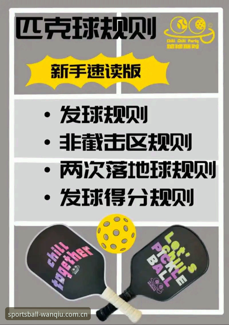 玩球体育玩法介绍教程 玩球体育安卓玩法介绍教程:从入门到精通的操作指南