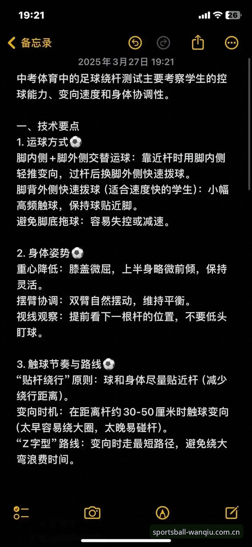 玩球体育手机版对比 玩球体育手机版对比指南:从入门到精通的选择策略